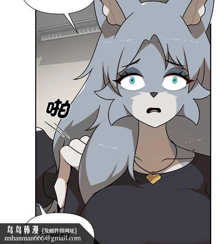 野兽的王国 - 第35話 - page 87