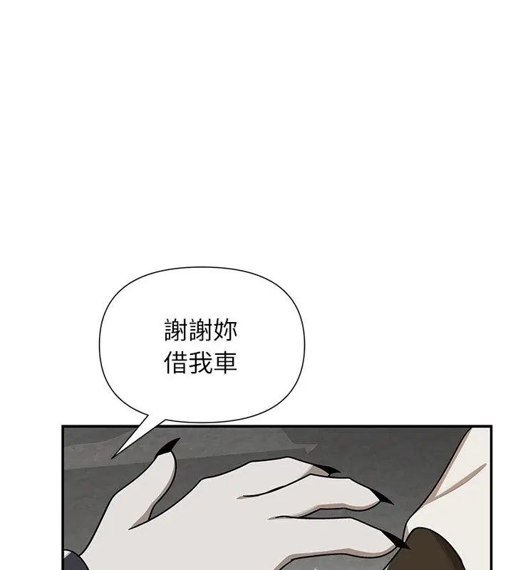 野兽的王国 - 第35話 - page 91