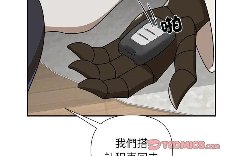 野兽的王国 - 第35話 - page 92