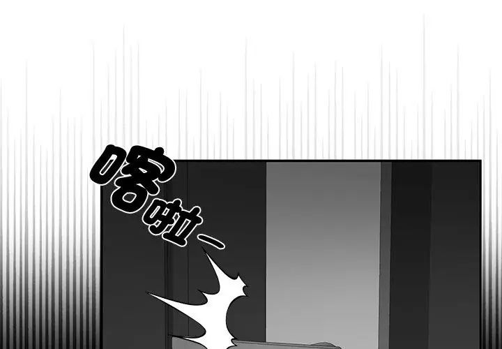 野兽的王国 - 第35話 - page 95