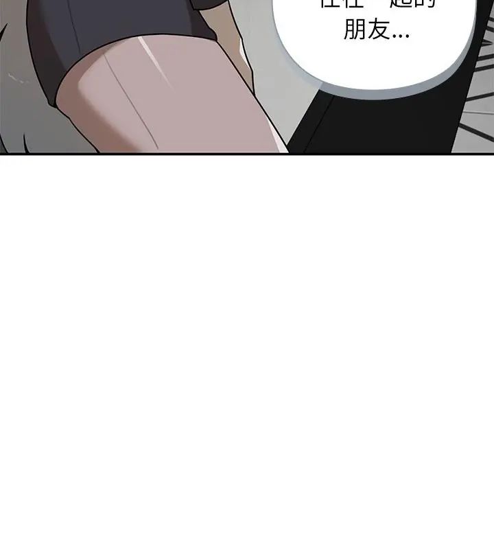 野兽的王国 - 第35話 - page 106