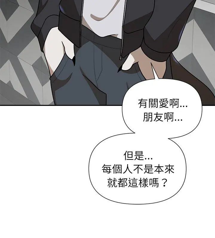 野兽的王国 - 第35話 - page 111