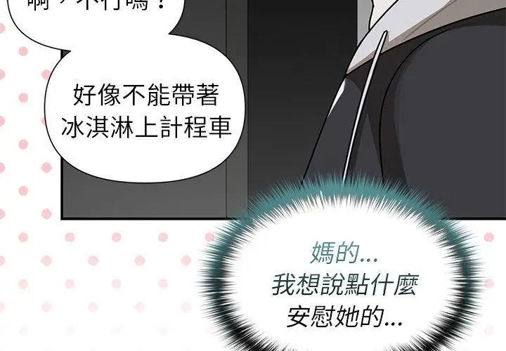 野兽的王国 - 第35話 - page 116