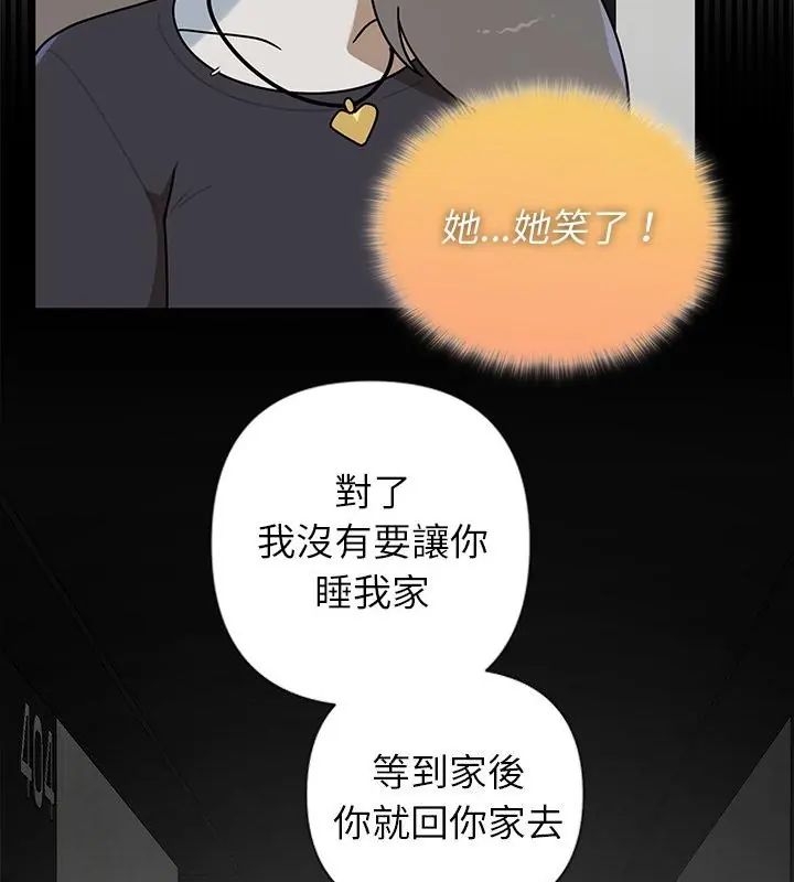 野兽的王国 - 第35話 - page 121