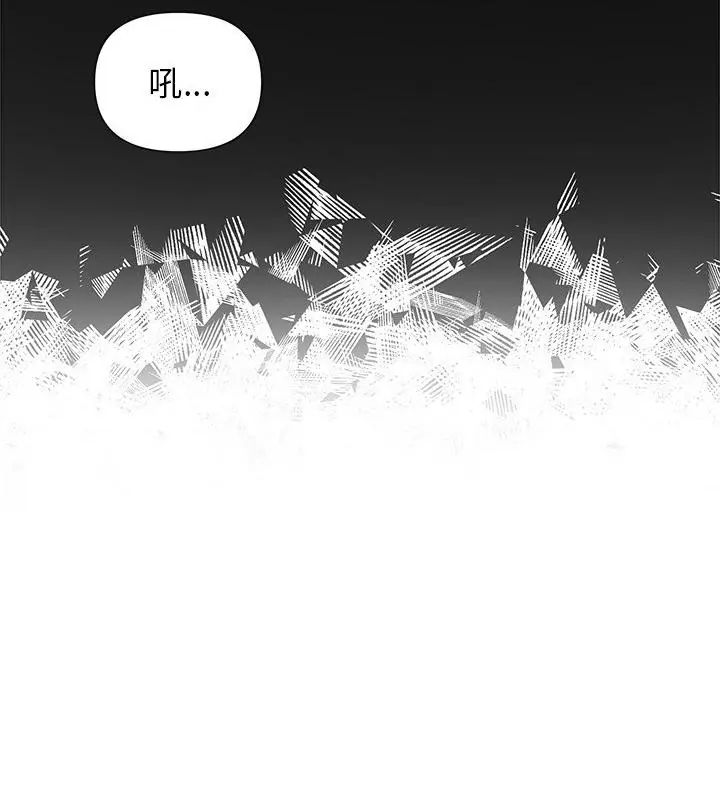 野兽的王国 - 第35話 - page 124