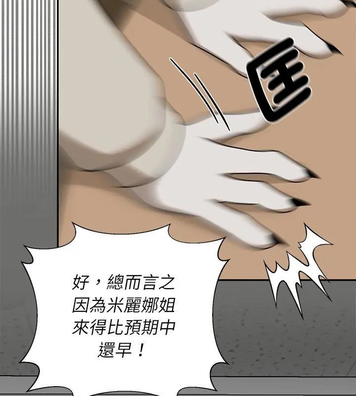 野兽的王国 - 第35話 - page 127
