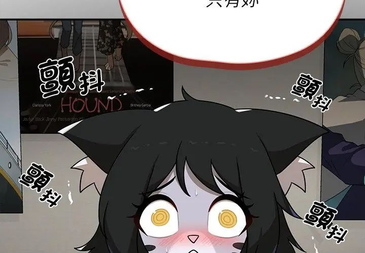 野兽的王国 - 第35話 - page 134