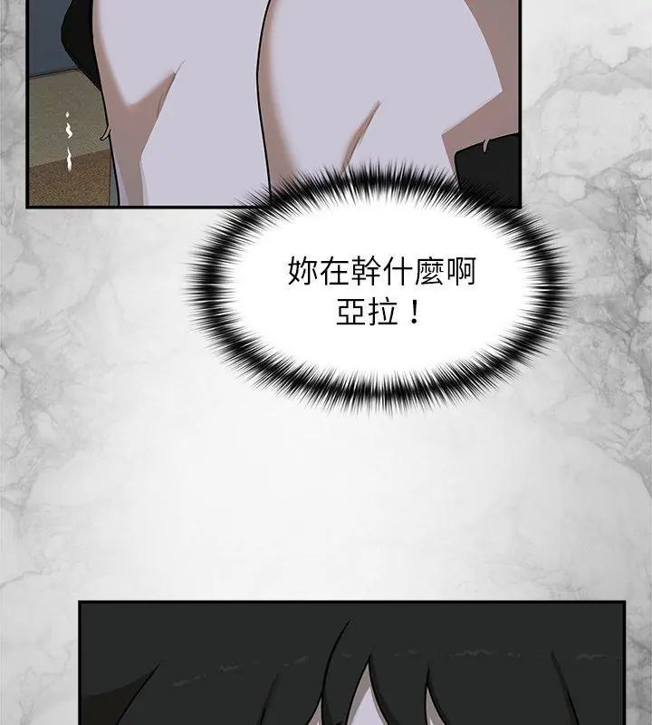 野兽的王国 - 第35話 - page 138