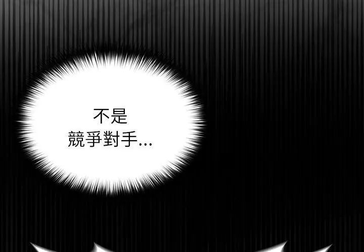 野兽的王国 - 第35話 - page 143