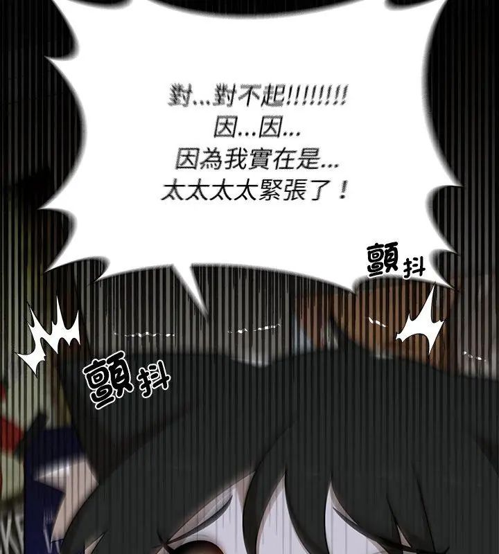 野兽的王国 - 第35話 - page 144