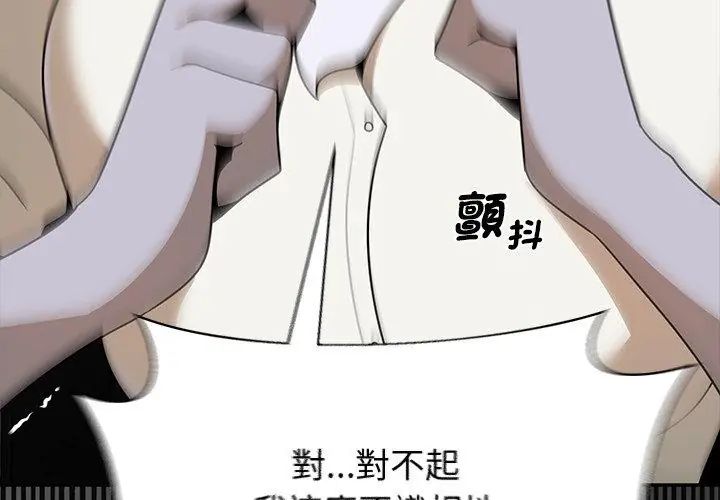 野兽的王国 - 第35話 - page 146