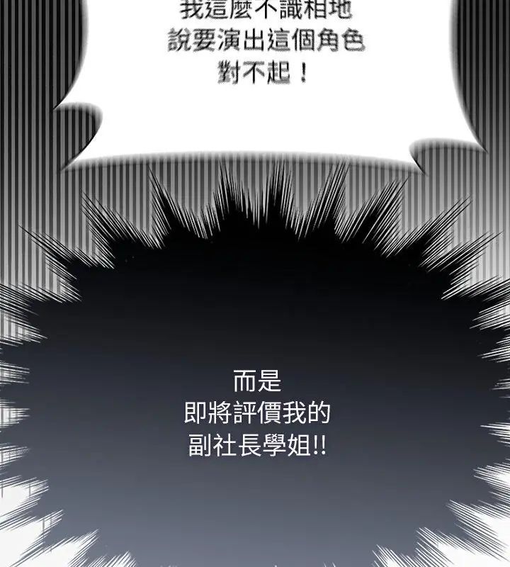野兽的王国 - 第35話 - page 147
