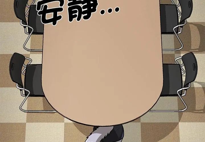 野兽的王国 - 第35話 - page 155