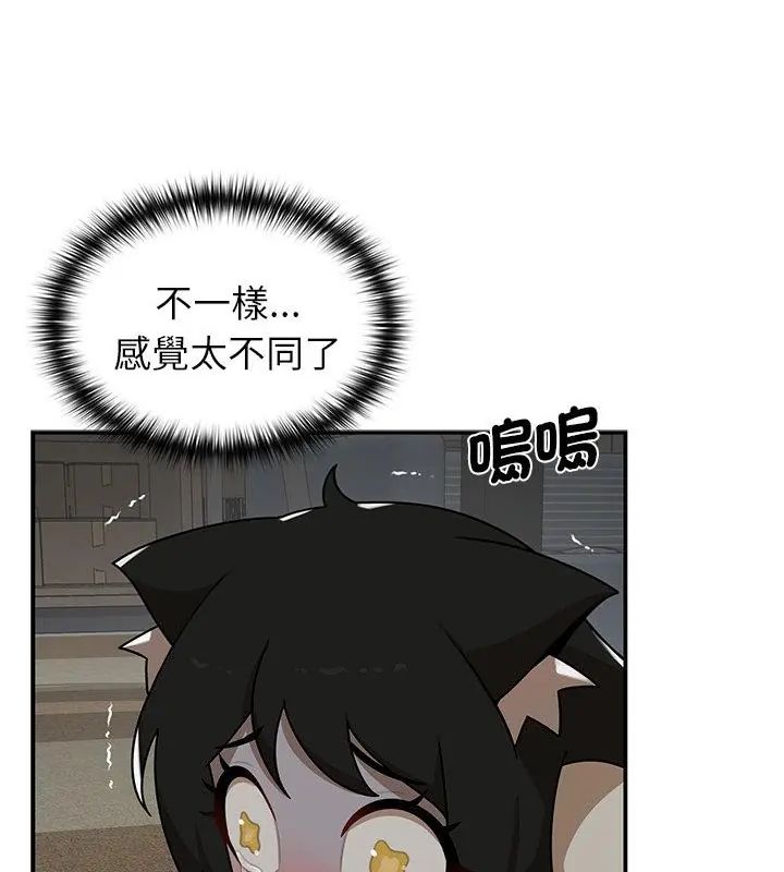 野兽的王国 - 第35話 - page 157