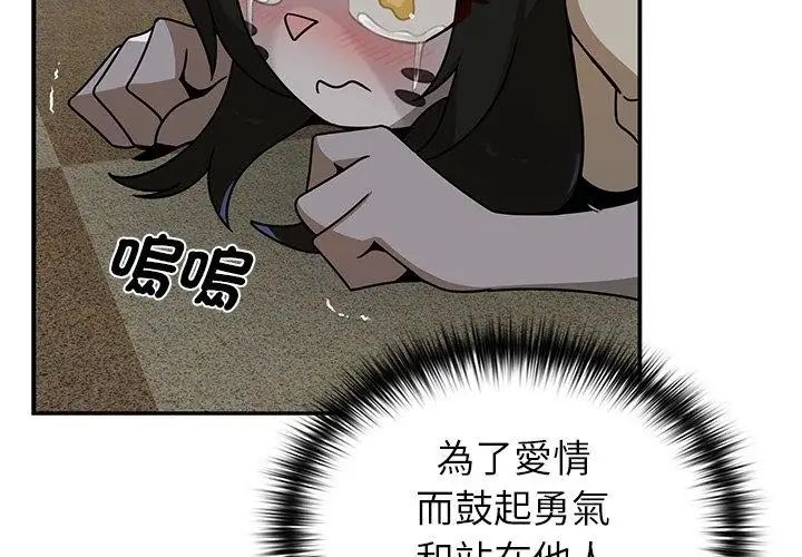 野兽的王国 - 第35話 - page 158