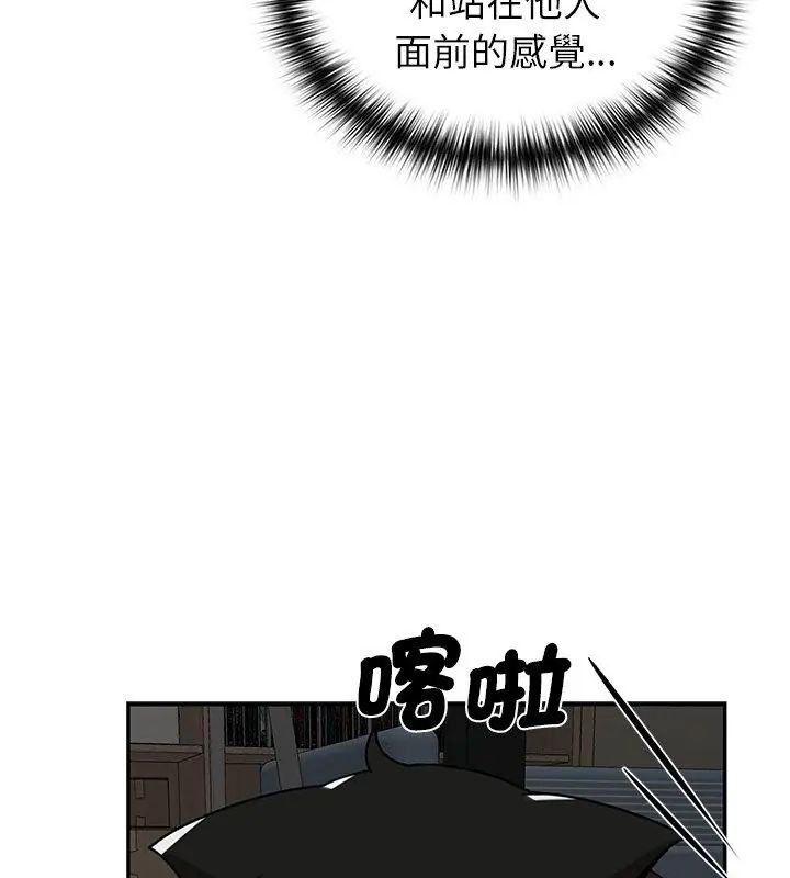 野兽的王国 - 第35話 - page 159
