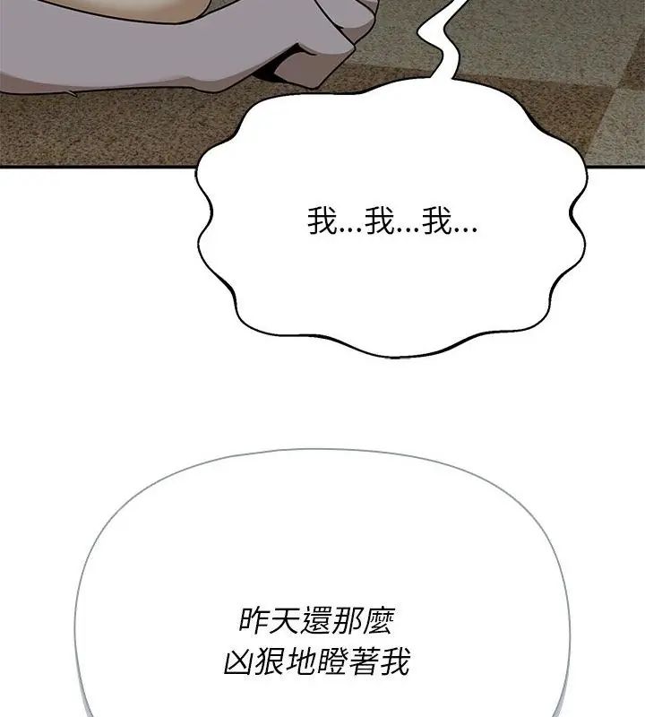 野兽的王国 - 第35話 - page 163
