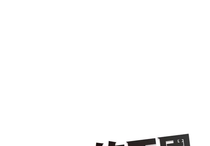 野兽的王国 - 第35話 - page 170