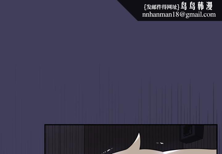 野兽的王国 - 第17話 - page 1