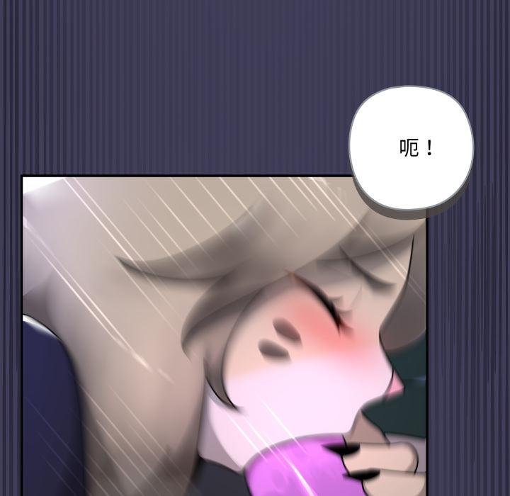 野兽的王国 - 第17話 - page 5