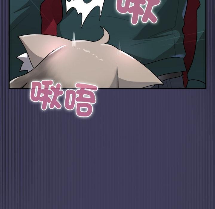 野兽的王国 - 第17話 - page 9