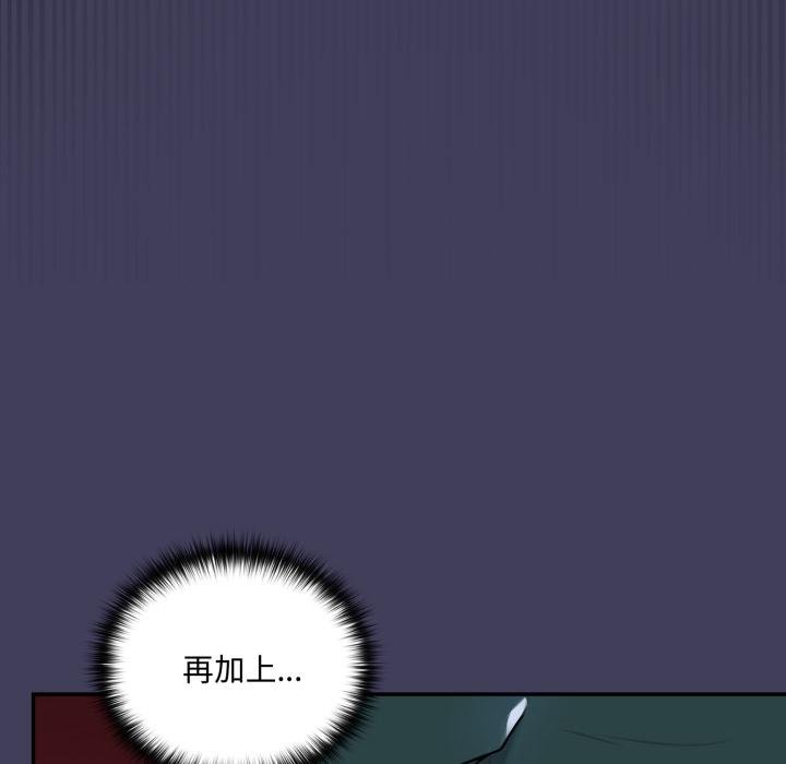 野兽的王国 - 第17話 - page 10
