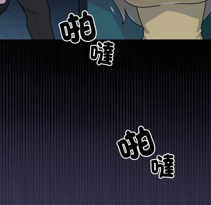 野兽的王国 - 第17話 - page 14