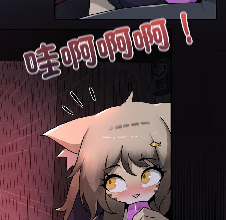 野兽的王国 - 第17話 - page 16