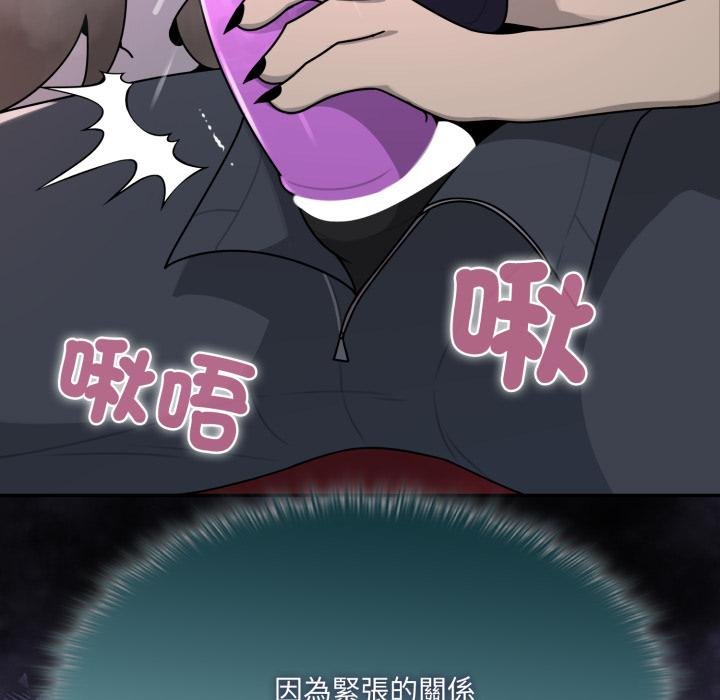 野兽的王国 - 第17話 - page 19