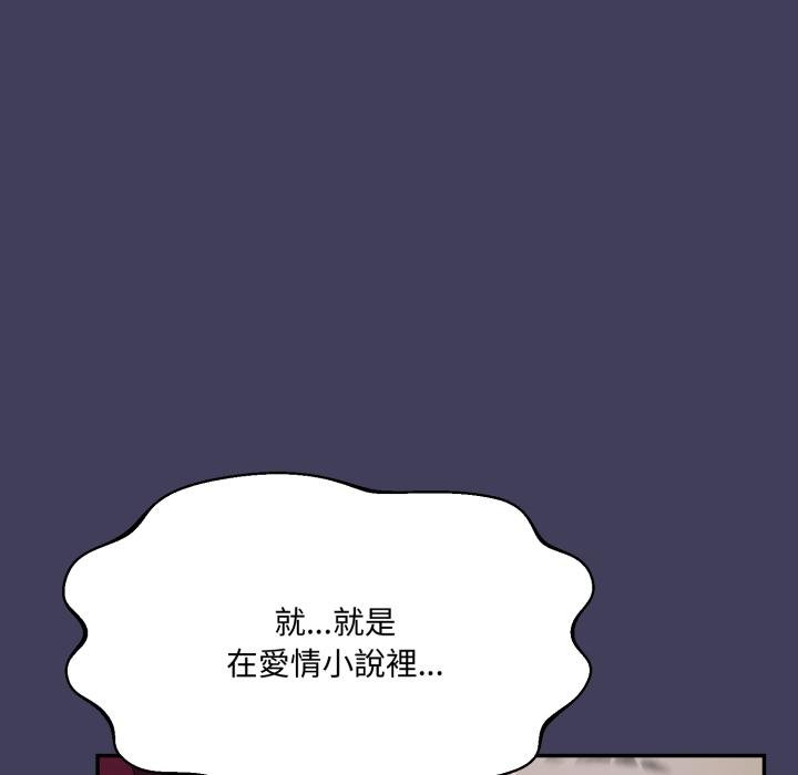 野兽的王国 - 第17話 - page 23