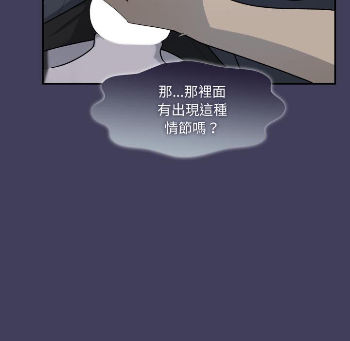 野兽的王国 - 第17話 - page 25