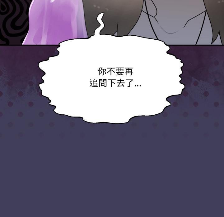 野兽的王国 - 第17話 - page 28
