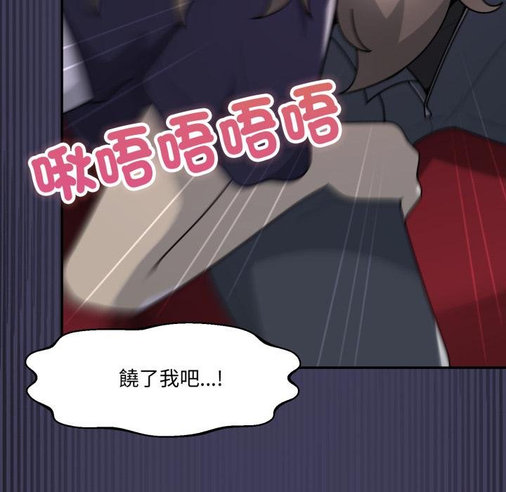 野兽的王国 - 第17話 - page 32
