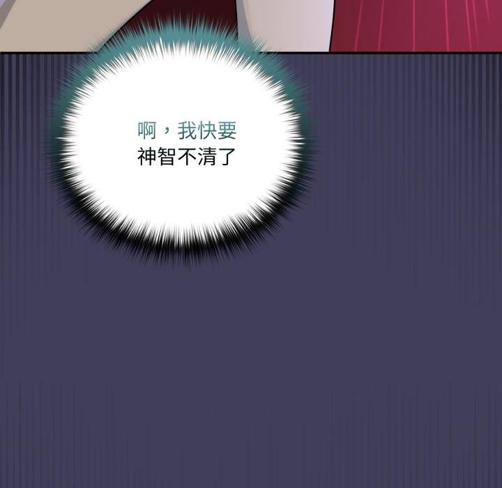 野兽的王国 - 第17話 - page 37