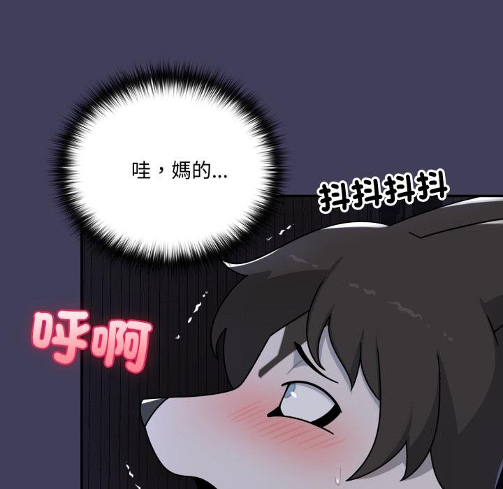 野兽的王国 - 第17話 - page 47
