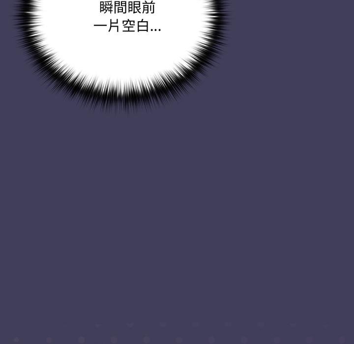 野兽的王国 - 第17話 - page 49