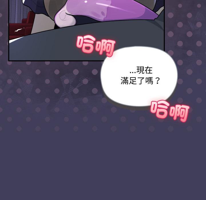 野兽的王国 - 第17話 - page 51