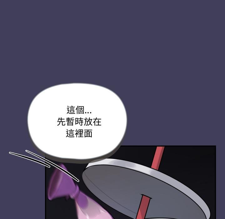 野兽的王国 - 第17話 - page 52