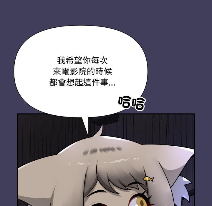 野兽的王国 - 第17話 - page 57