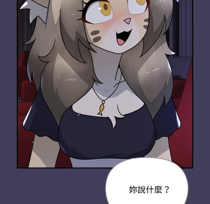野兽的王国 - 第17話 - page 58