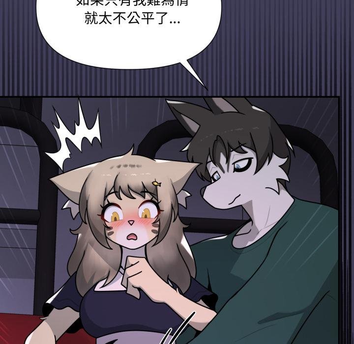 野兽的王国 - 第17話 - page 64
