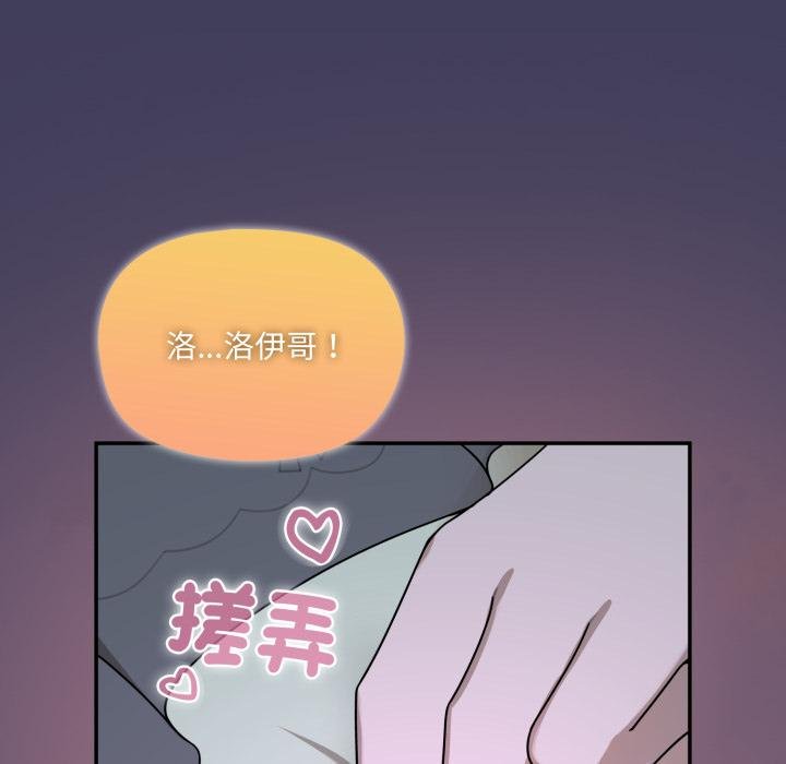 野兽的王国 - 第17話 - page 67