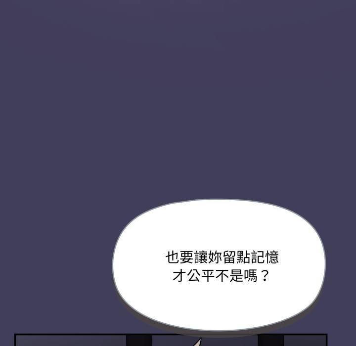 野兽的王国 - 第17話 - page 69