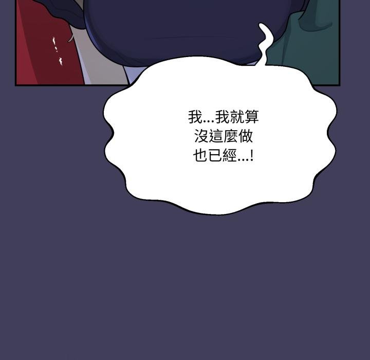 野兽的王国 - 第17話 - page 71
