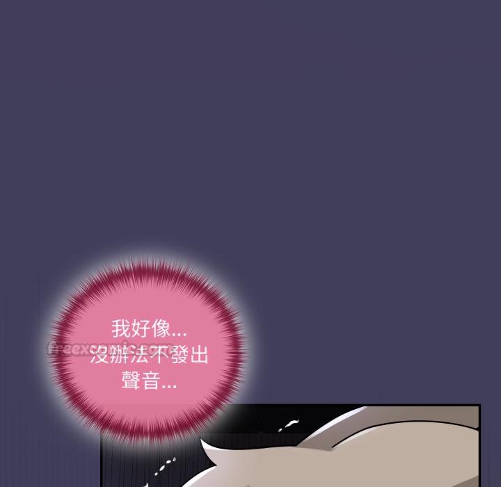 野兽的王国 - 第17話 - page 75