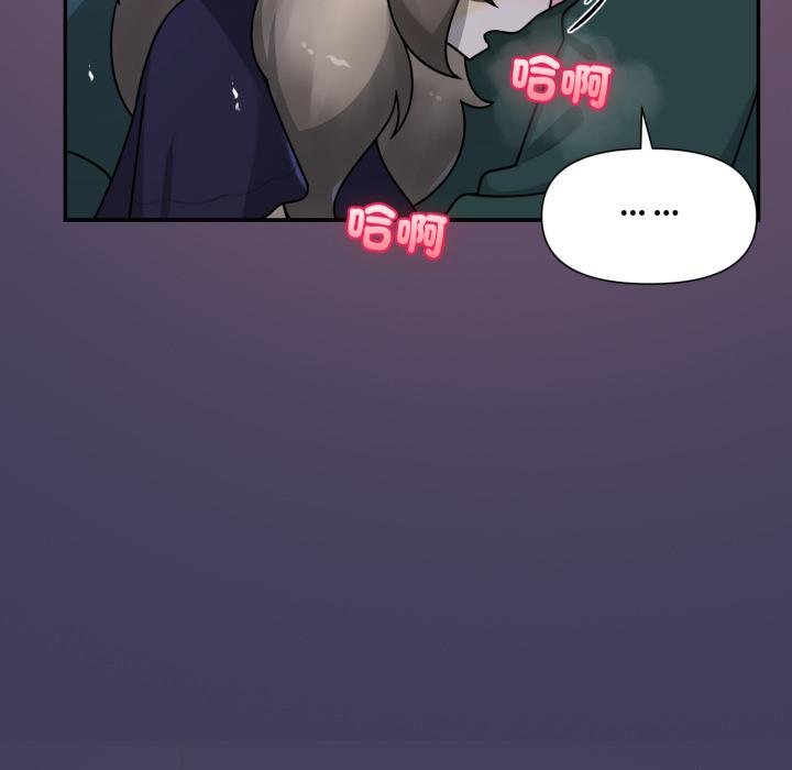 野兽的王国 - 第17話 - page 82