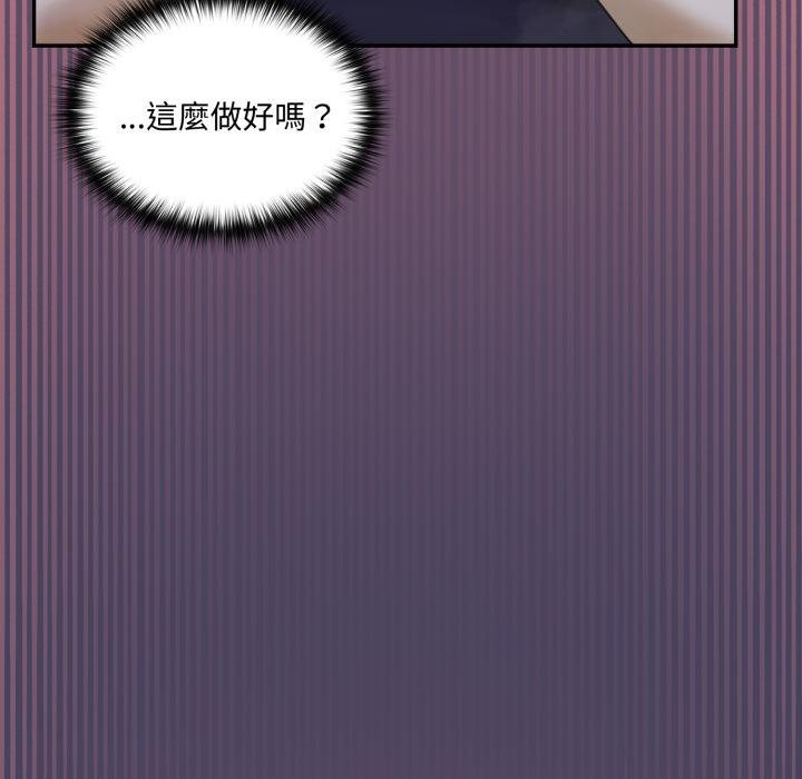 野兽的王国 - 第17話 - page 85
