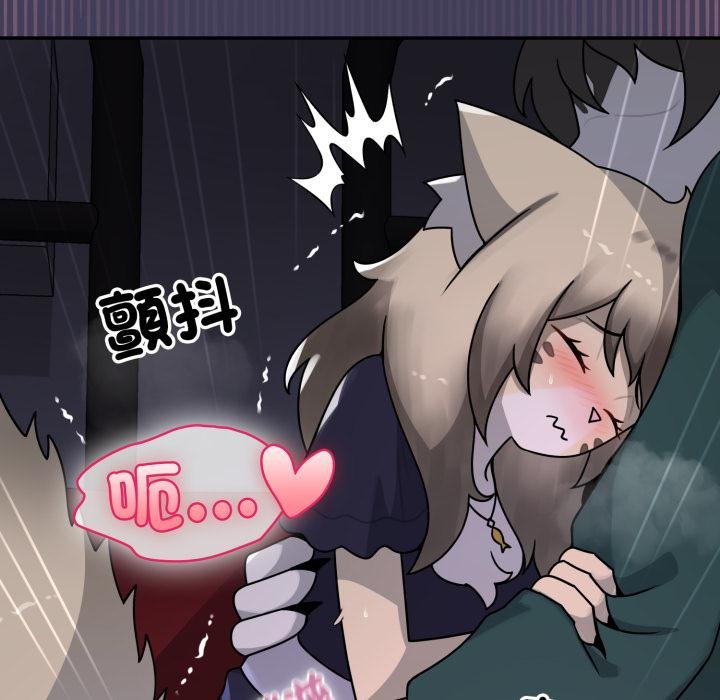 野兽的王国 - 第17話 - page 89