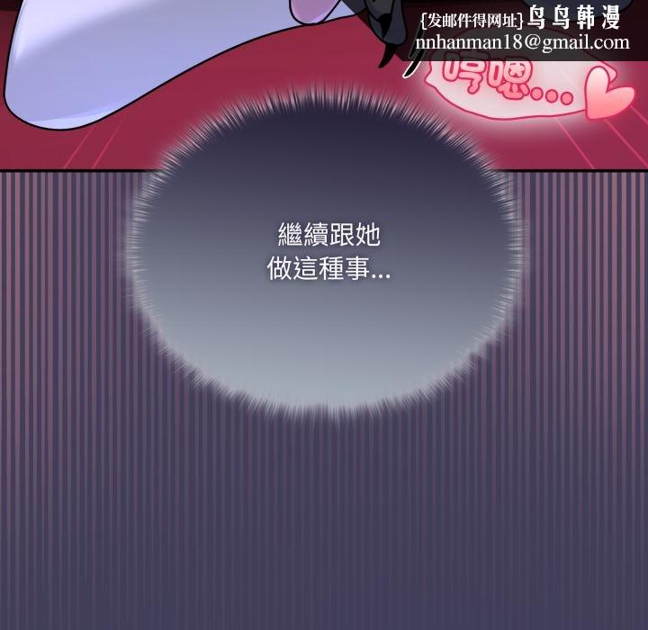 野兽的王国 - 第17話 - page 91