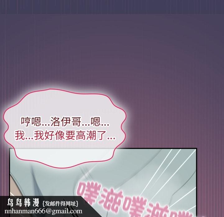 野兽的王国 - 第17話 - page 92